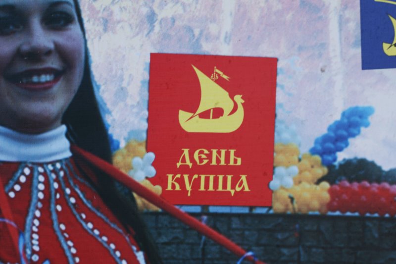 rybpam17.jpg
