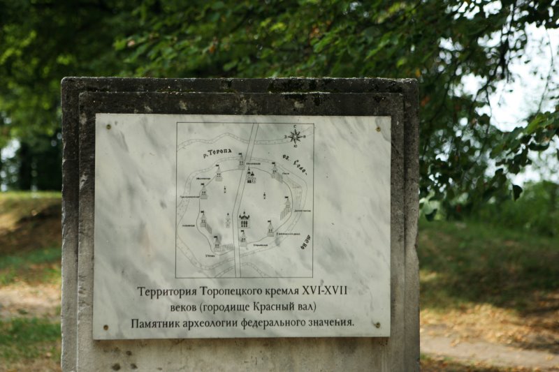 toropets08.jpg