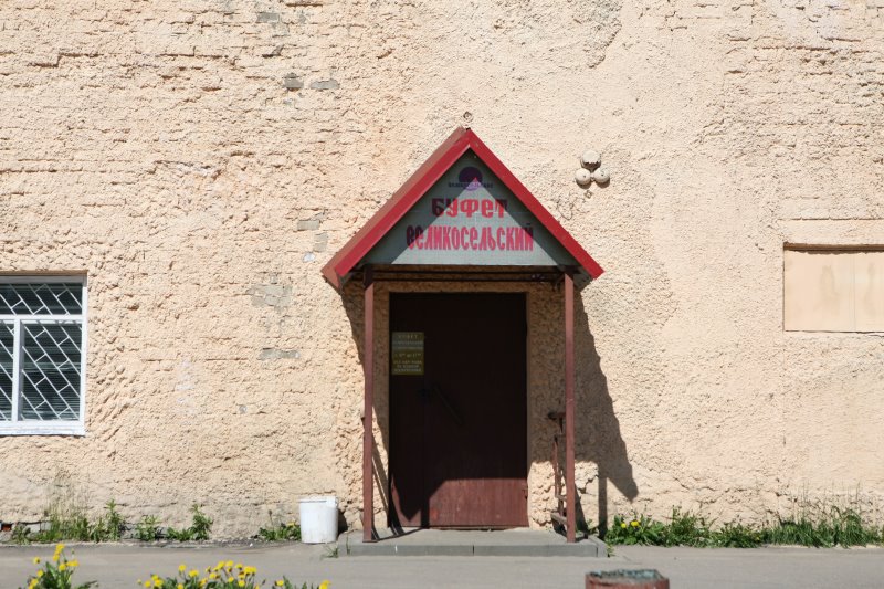 velikoe32.jpg