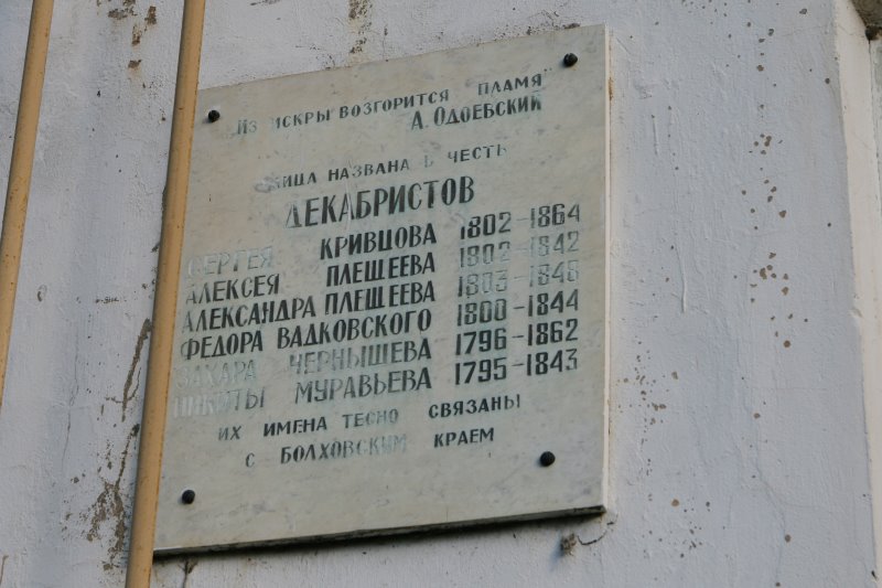 bolhov32.jpg