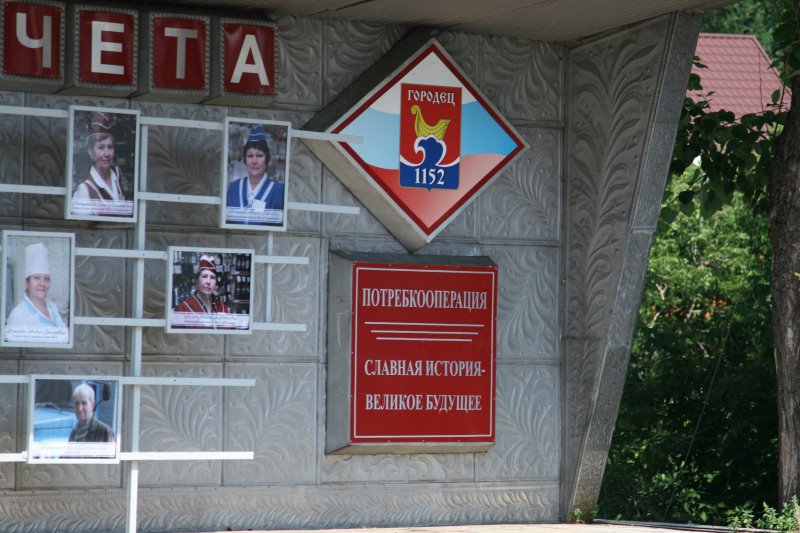 gorodets35.jpg