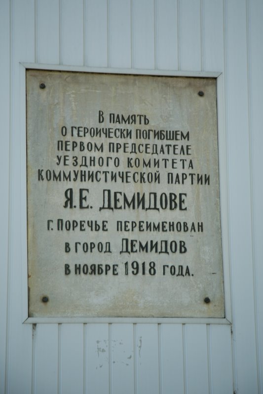 demidov17.jpg