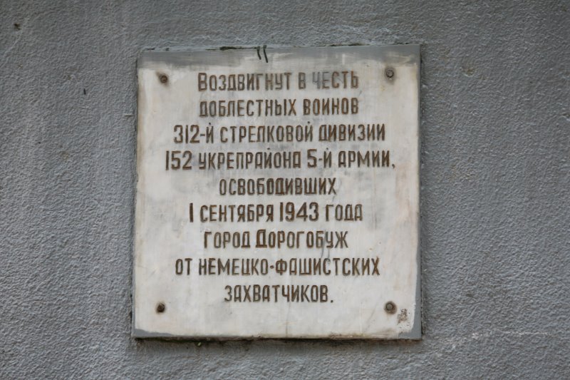 dorogobuzh20.jpg